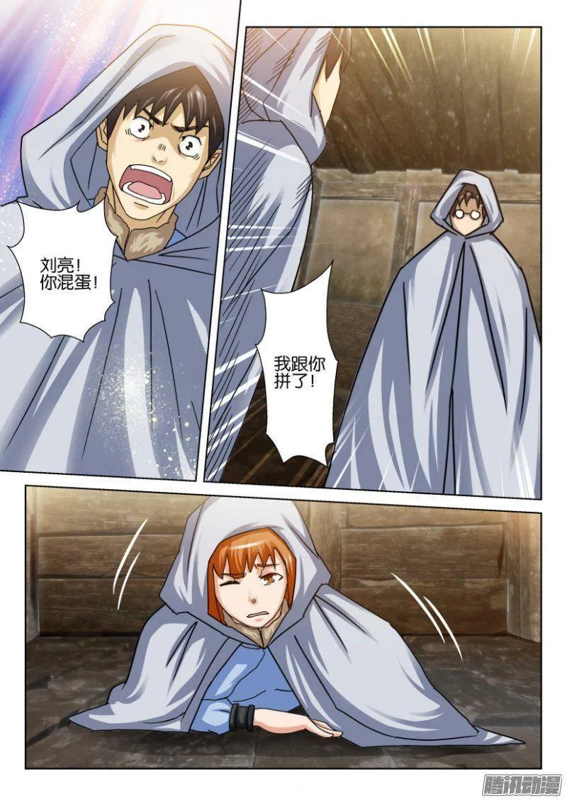 第253回 第6页