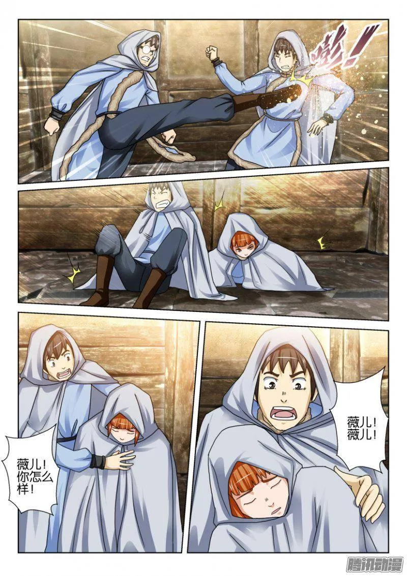 第253回 第7页