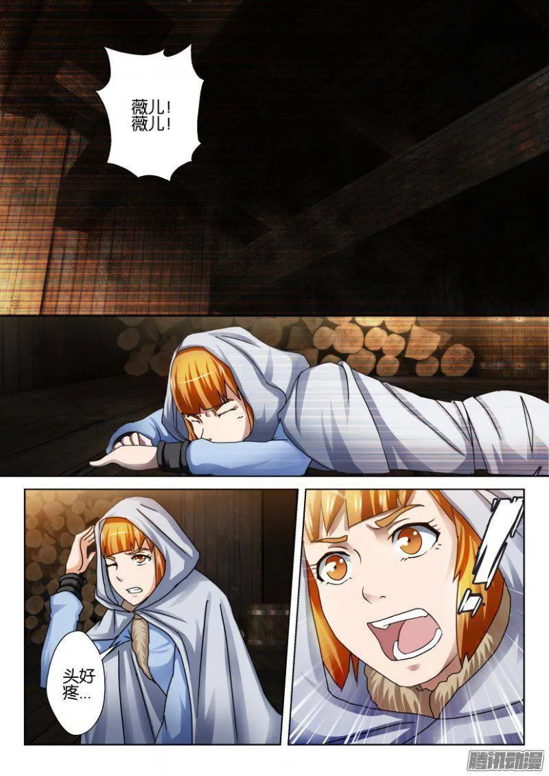 第253回 第8页