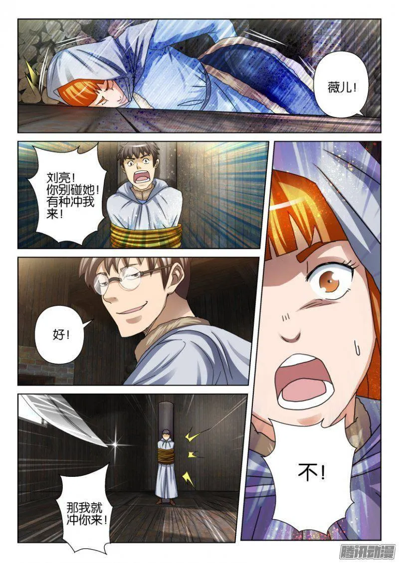 第253回 第10页
