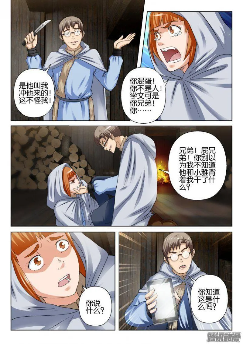 第254回 第3页