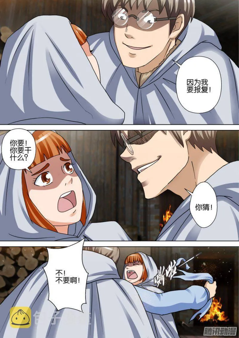 第254回 第6页