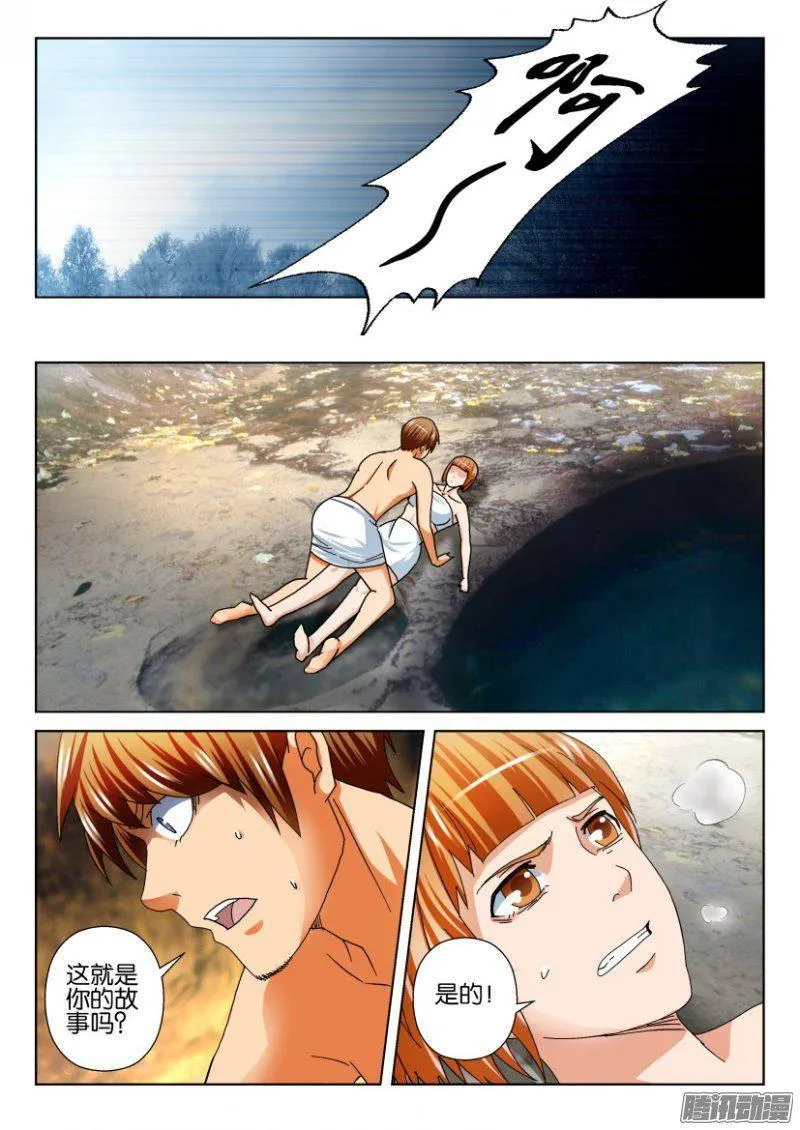 第254回 第7页
