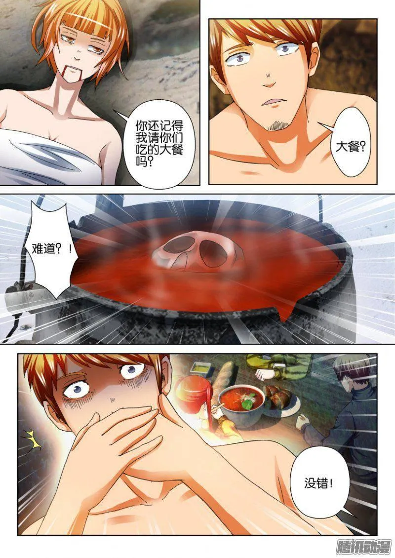 第254回 第9页