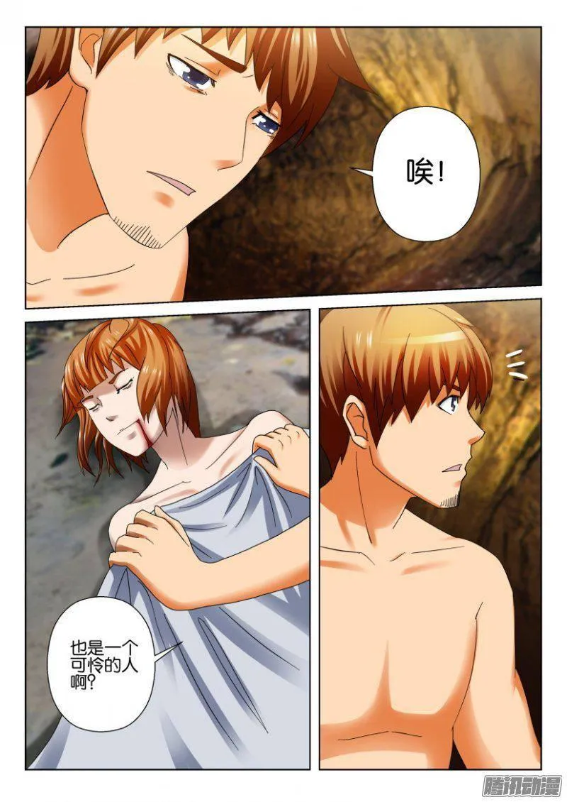 第255回 第2页