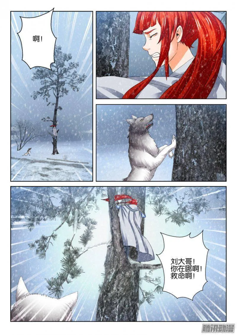 第255回 第5页