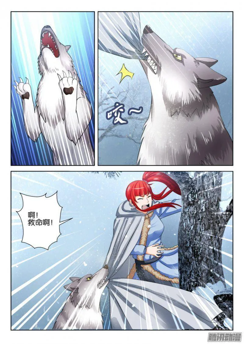 第255回 第6页