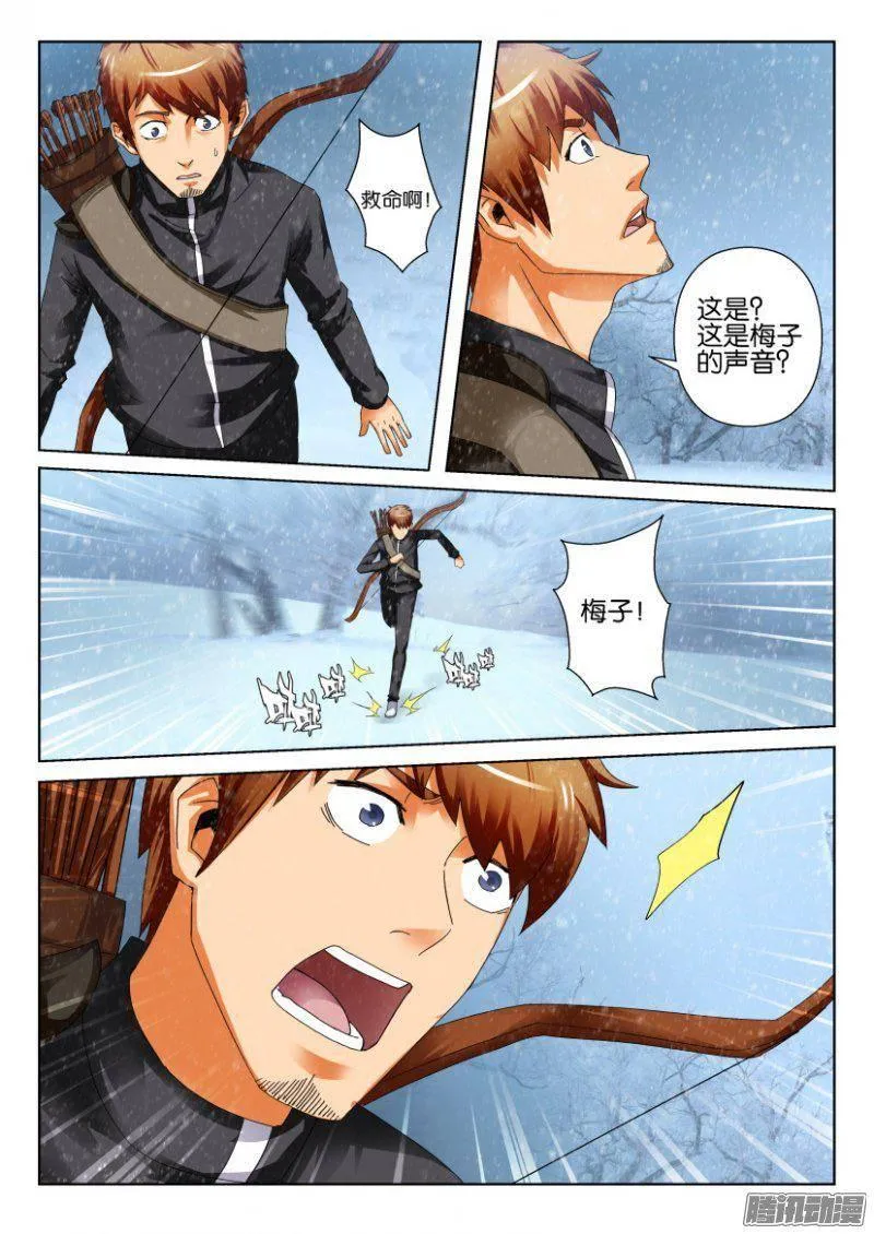 第255回 第7页