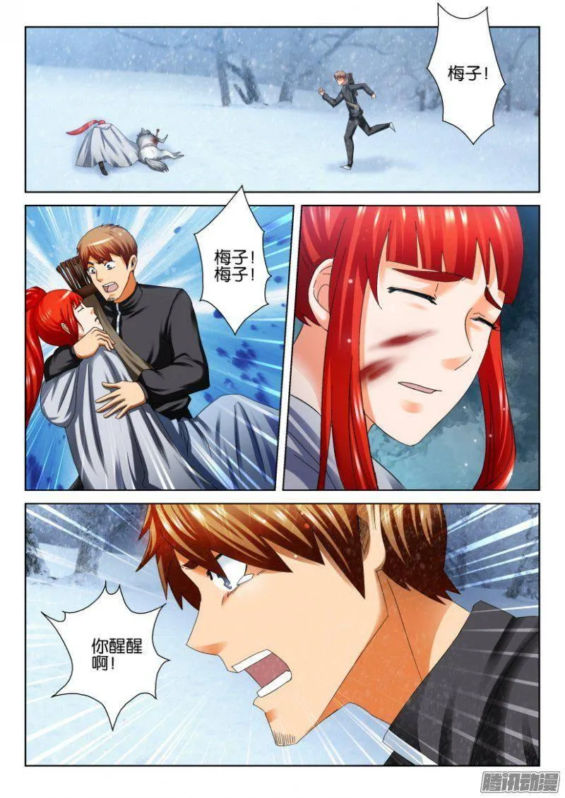 第255回 第9页