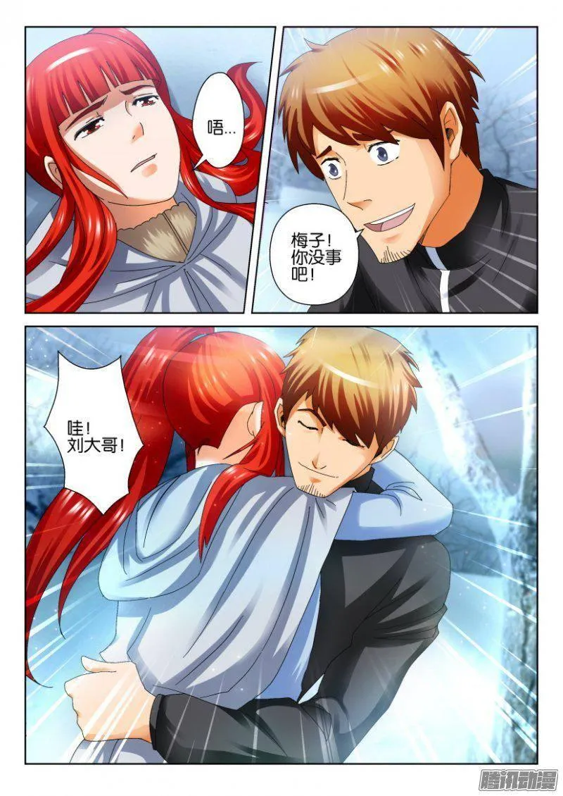 第255回 第10页