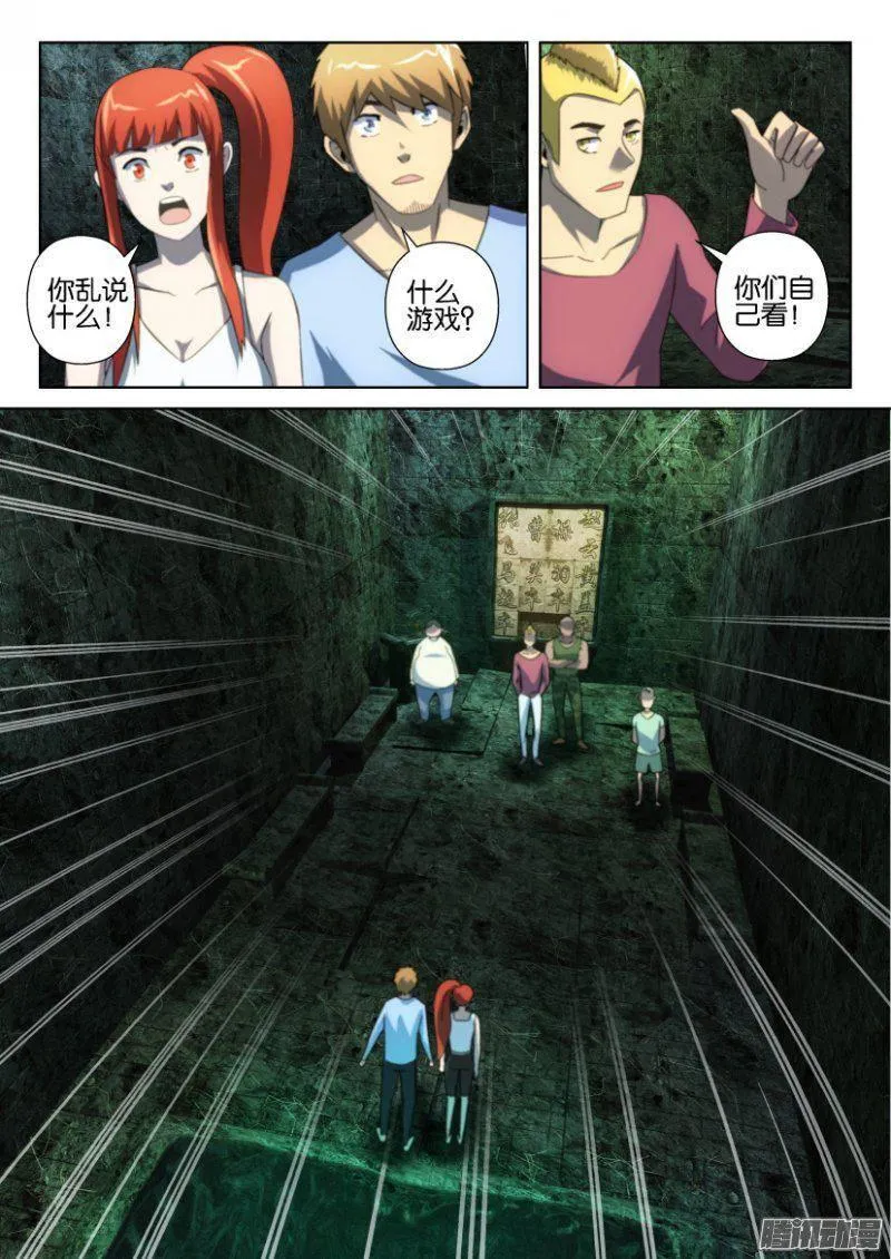 第256回 第8页