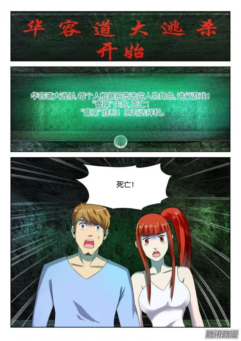 第257回 第2页