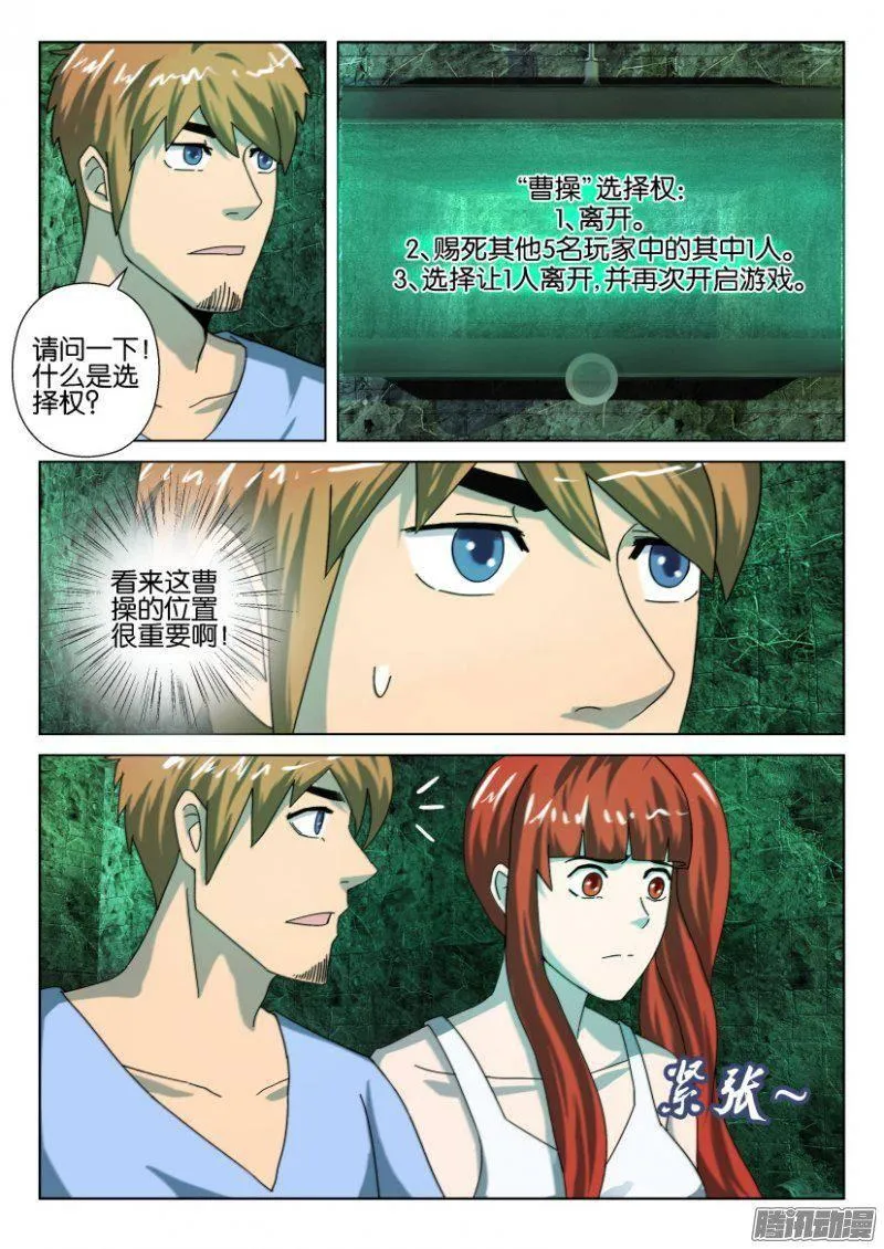 第257回 第3页