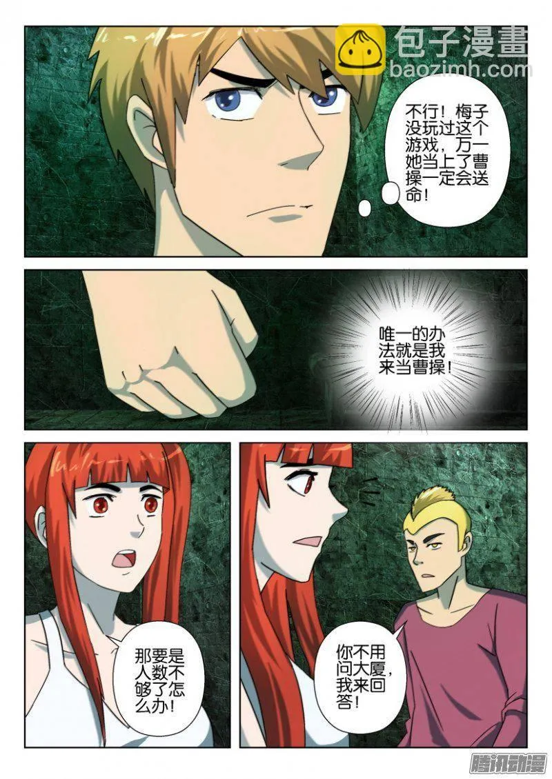 第257回 第4页