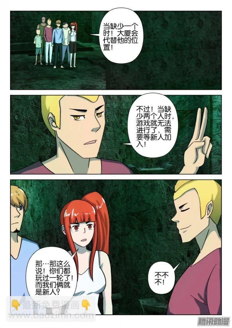 第257回 第5页