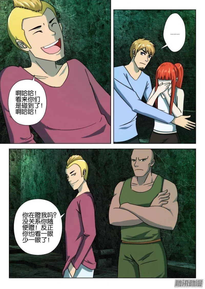第257回 第9页