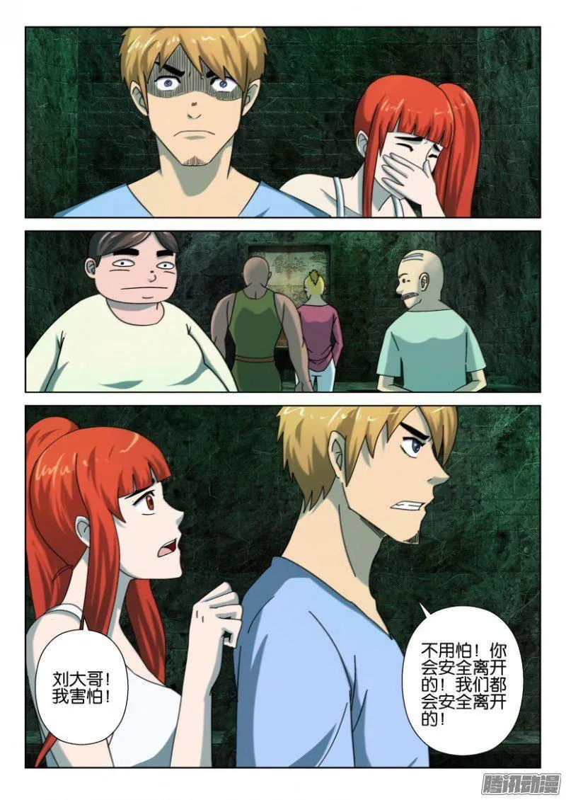第257回 第10页