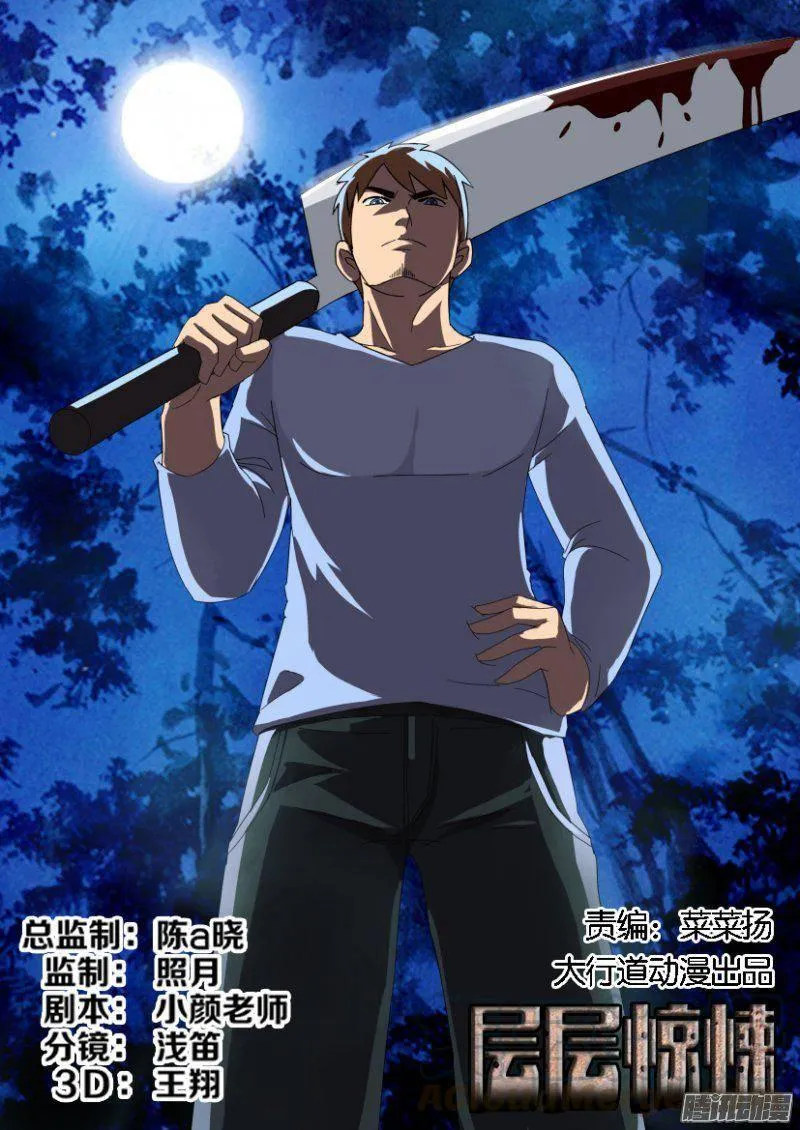 第258回 第1页