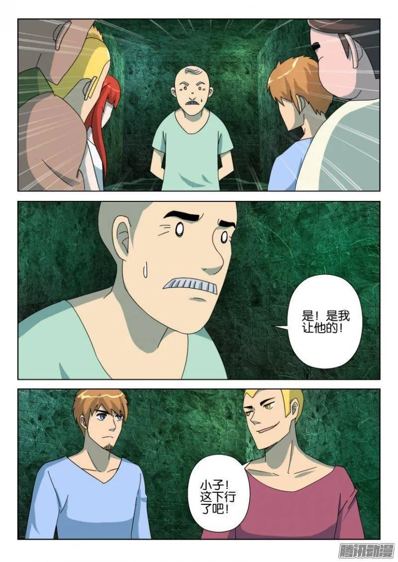 第258回 第5页
