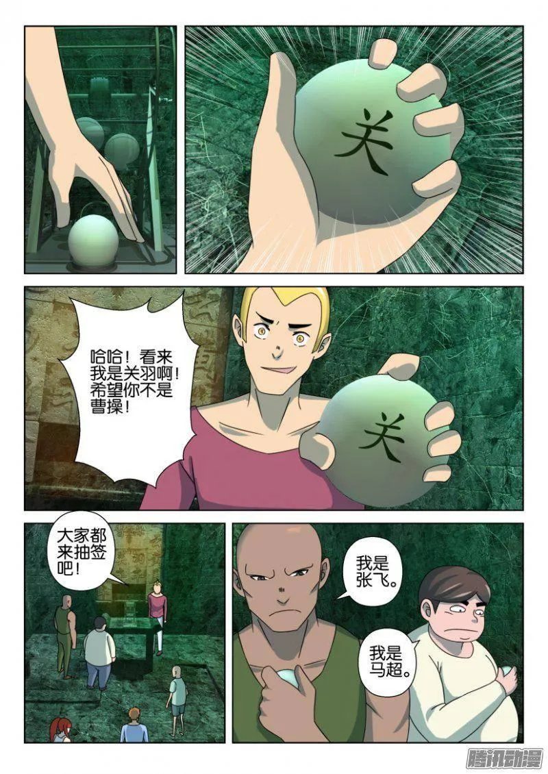 第258回 第6页