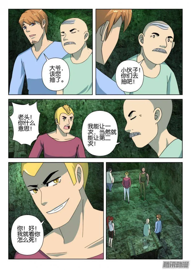 第258回 第7页