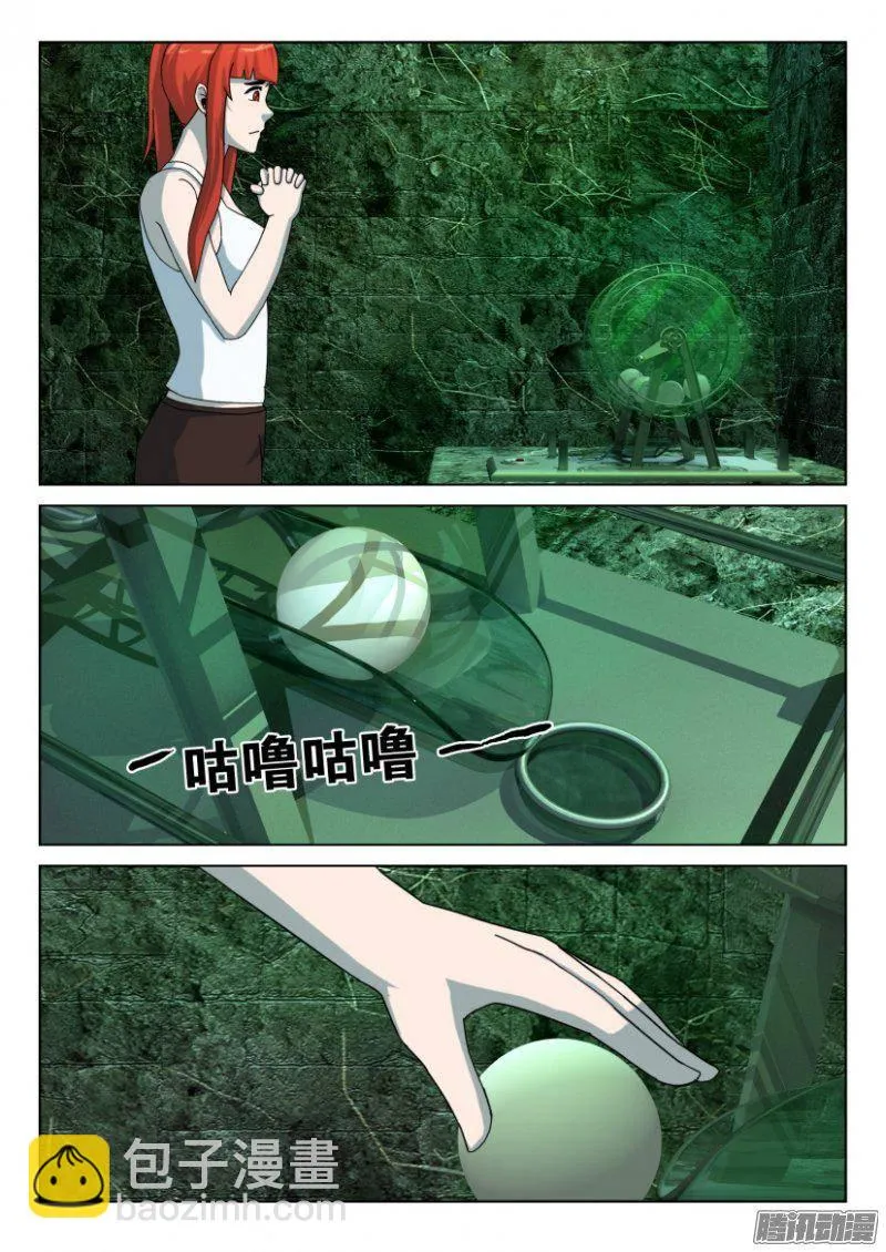 第258回 第9页
