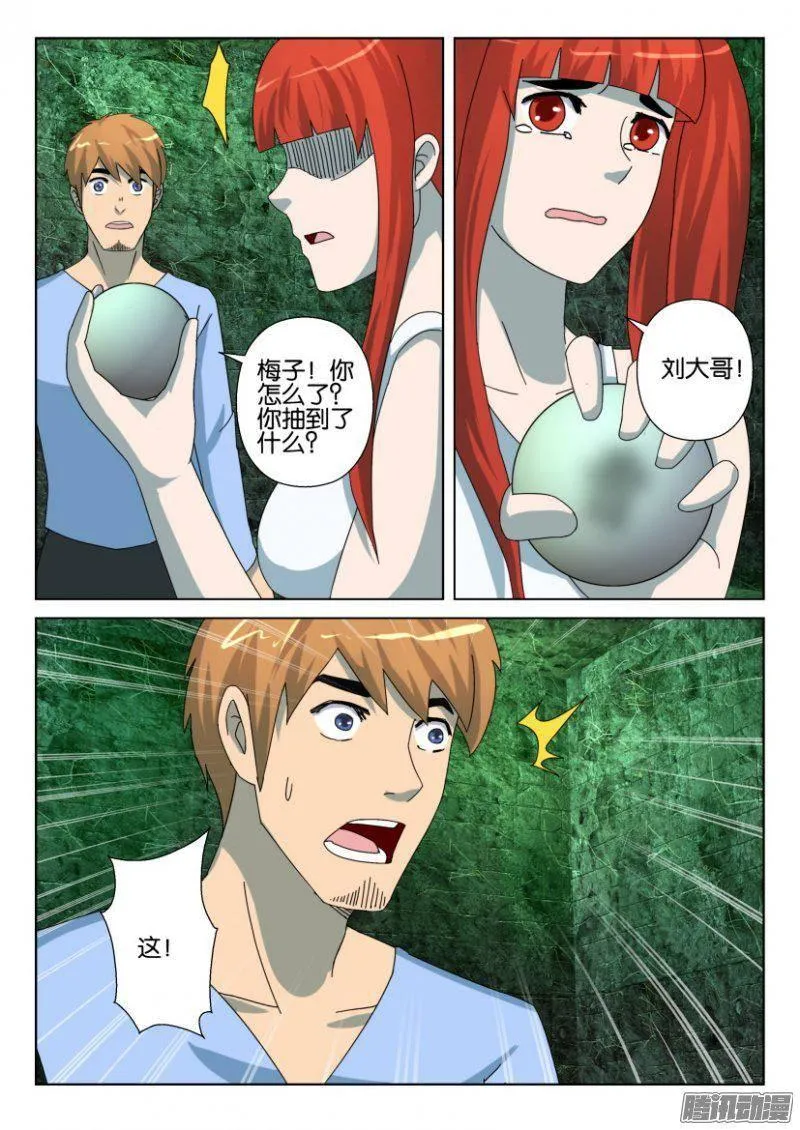 第258回 第10页