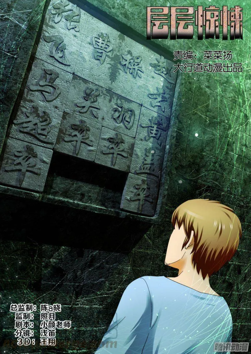 第259回 第1页