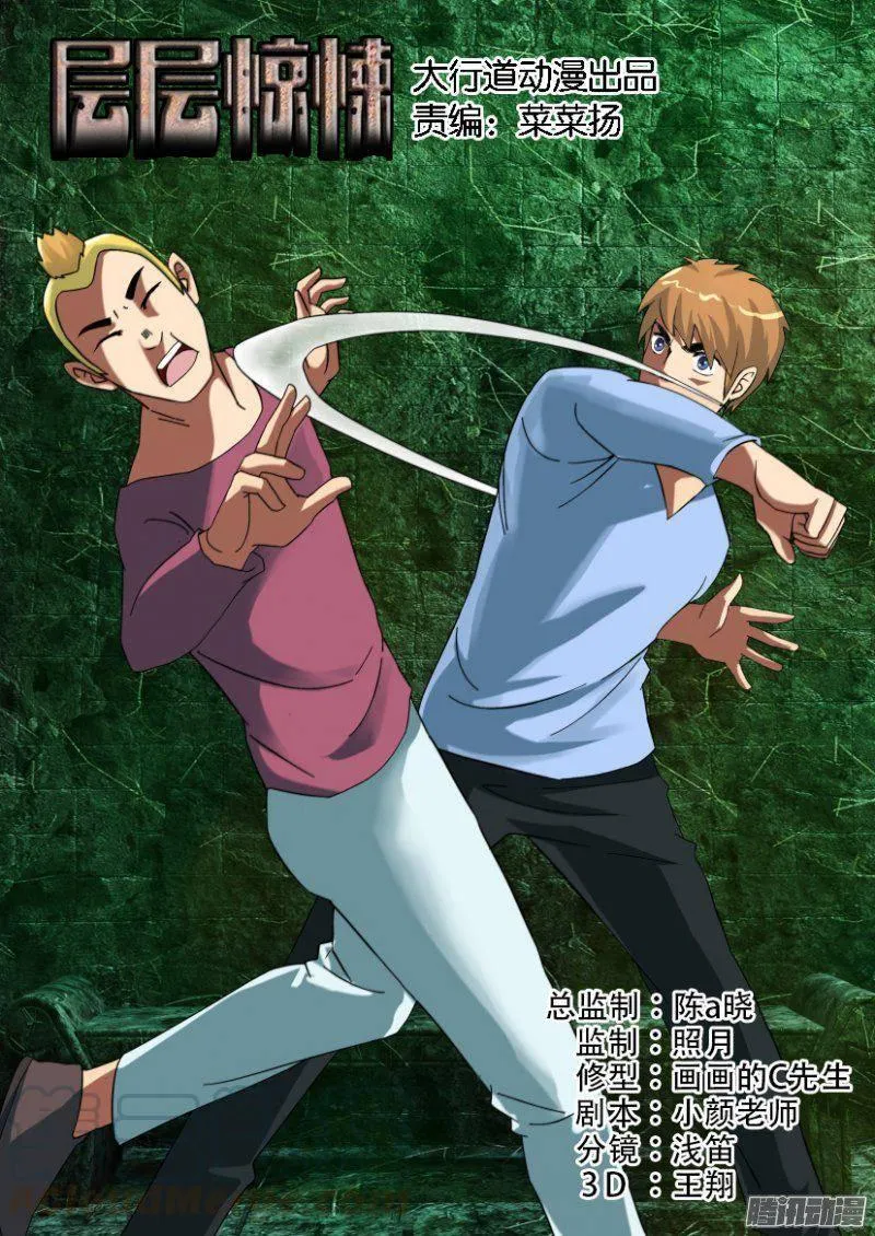 第260回 第1页