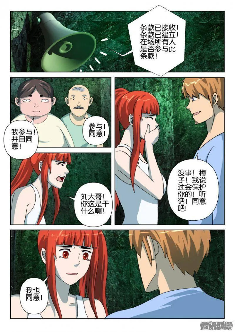 第260回 第3页