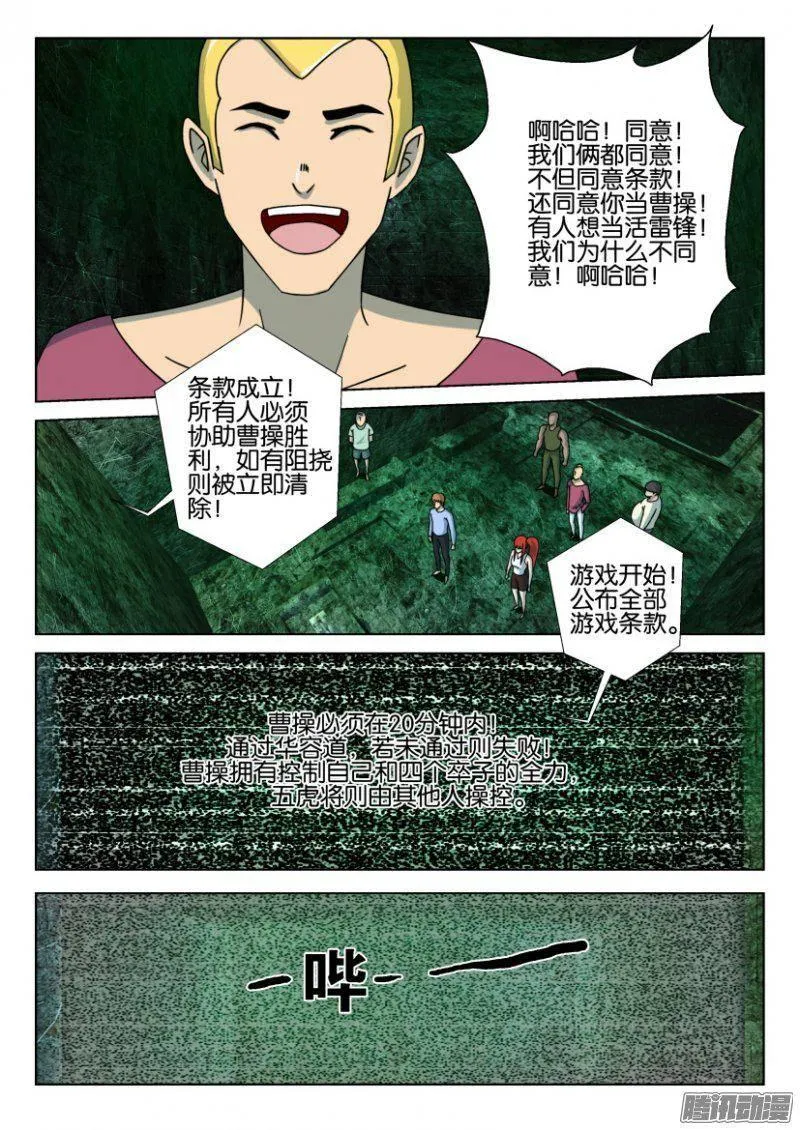 第260回 第5页