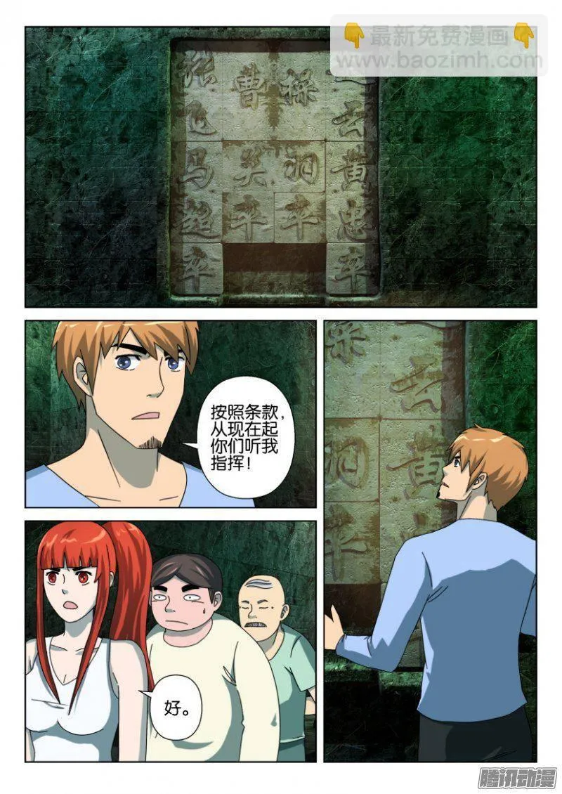 第260回 第6页