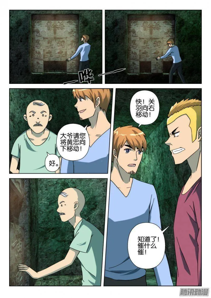 第260回 第7页