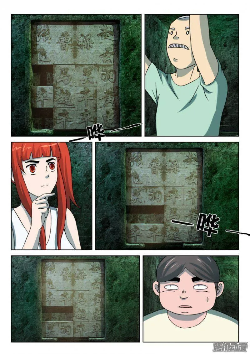 第260回 第8页