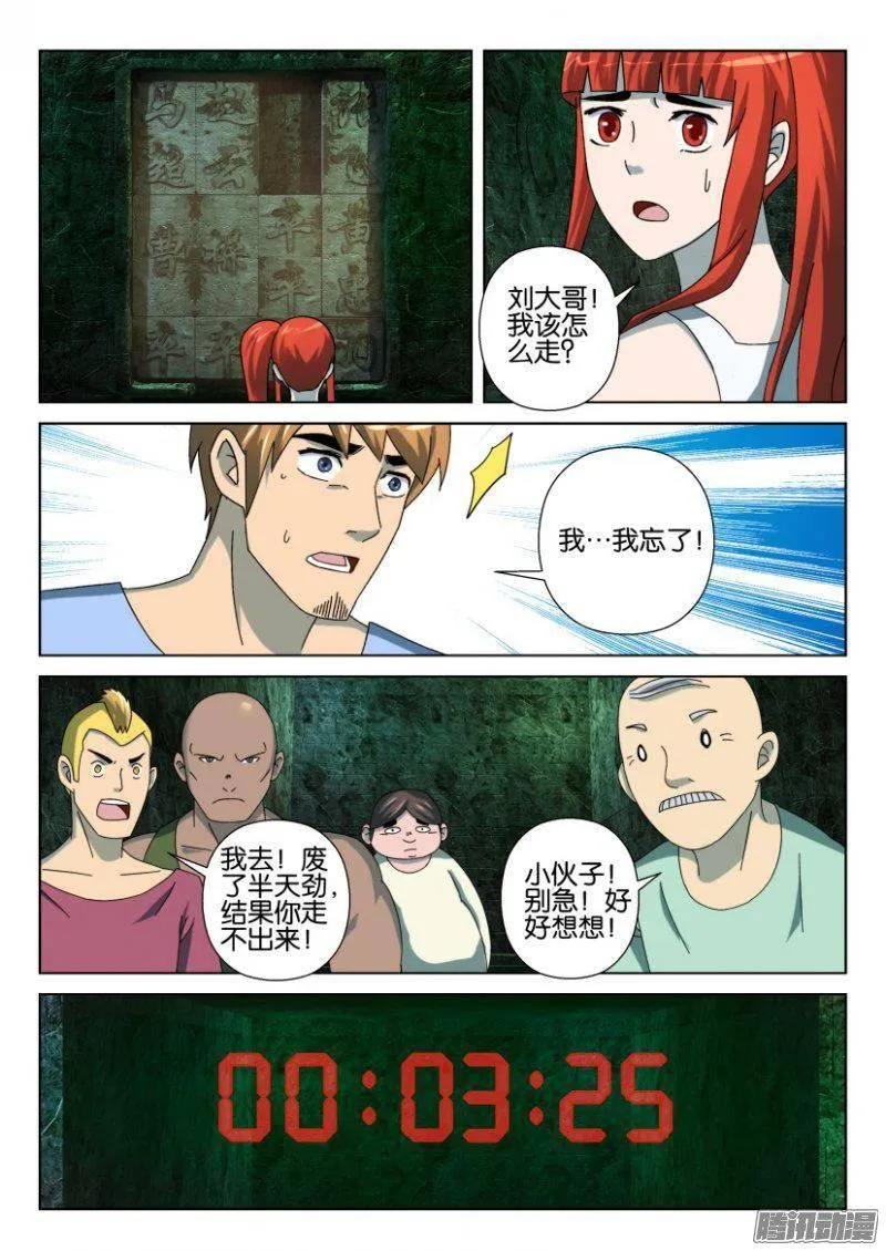 第260回 第10页