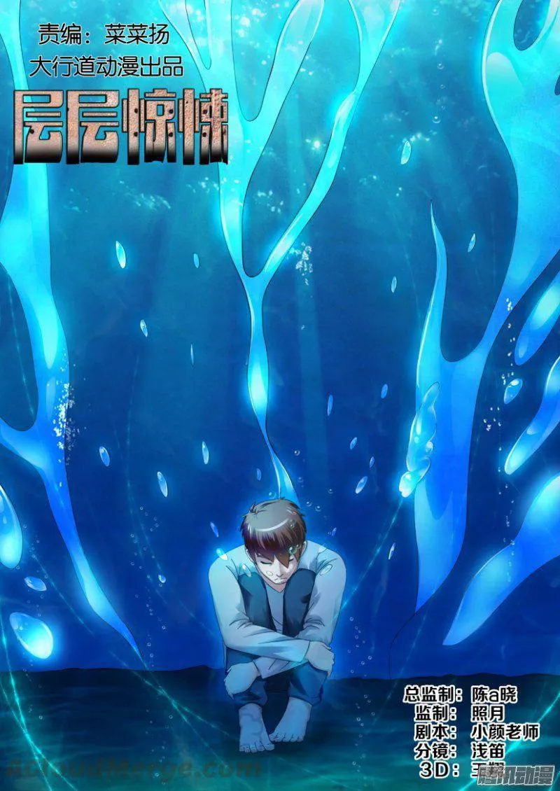 第261回 第1页
