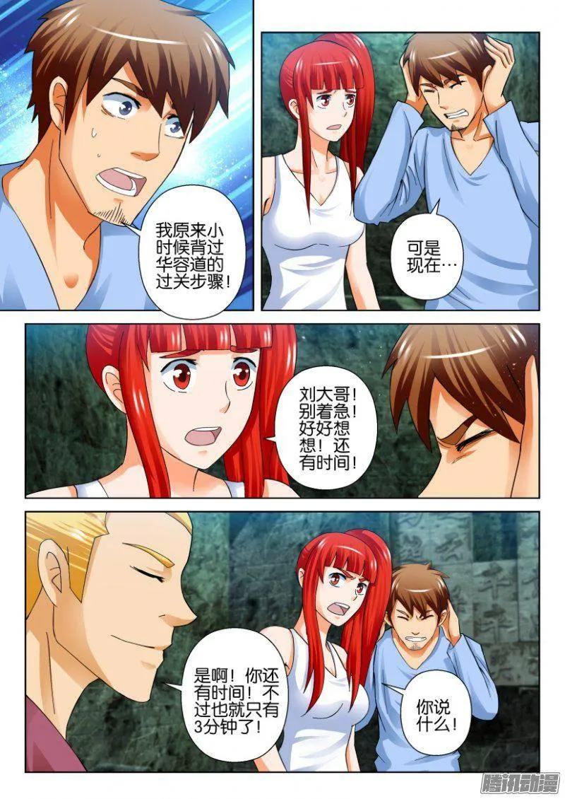第261回 第2页