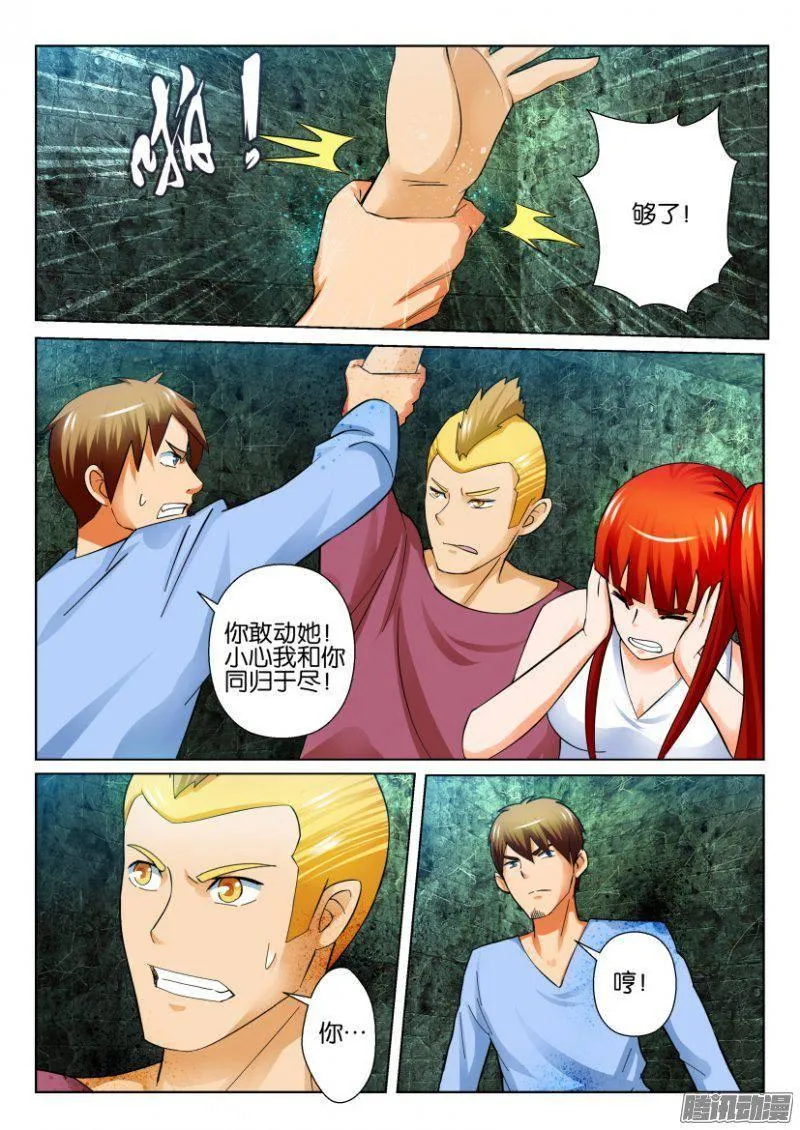 第261回 第4页