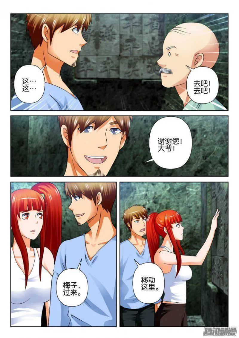 第261回 第6页