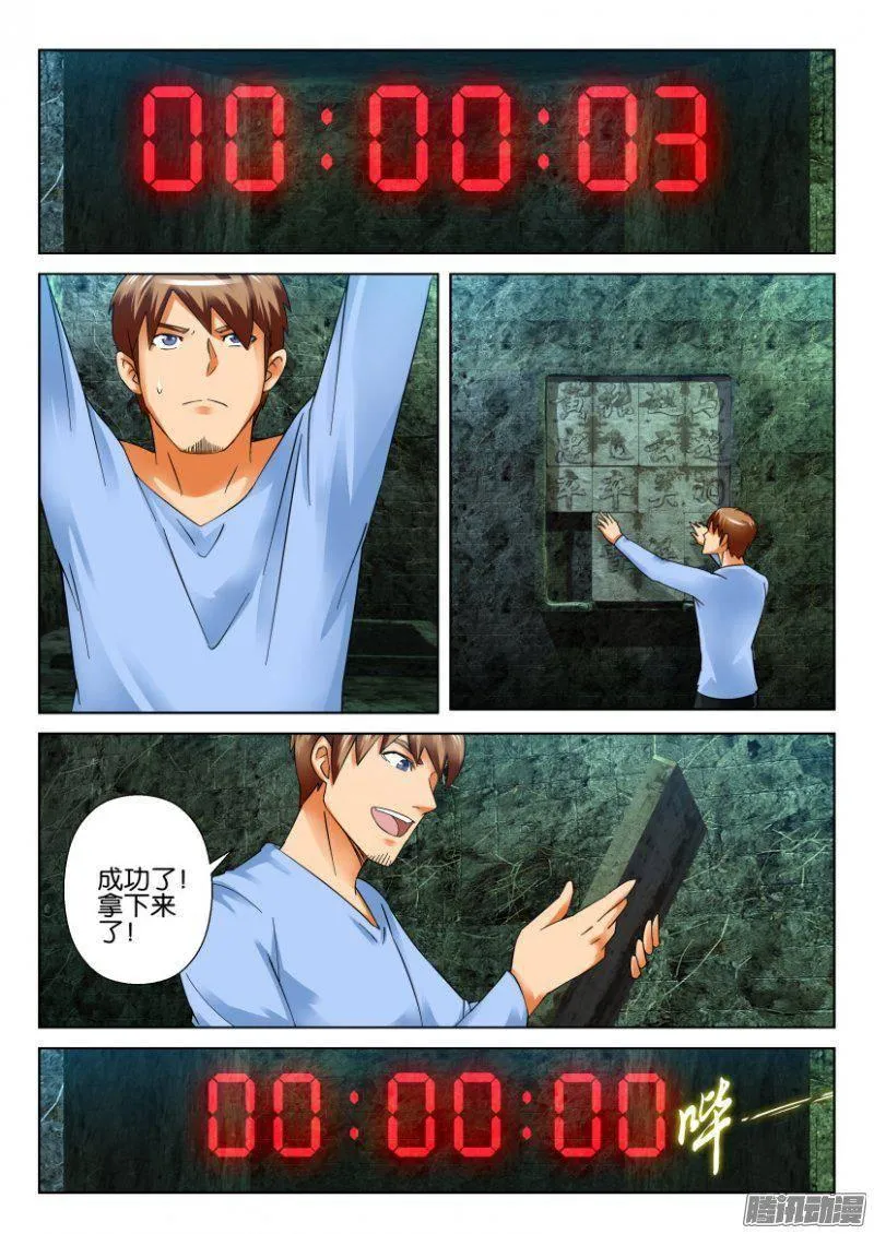 第261回 第7页