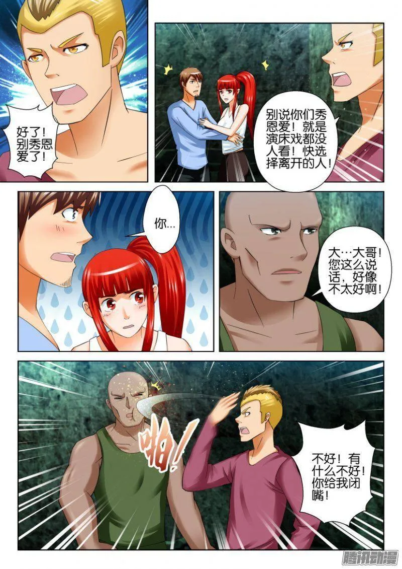 第261回 第9页