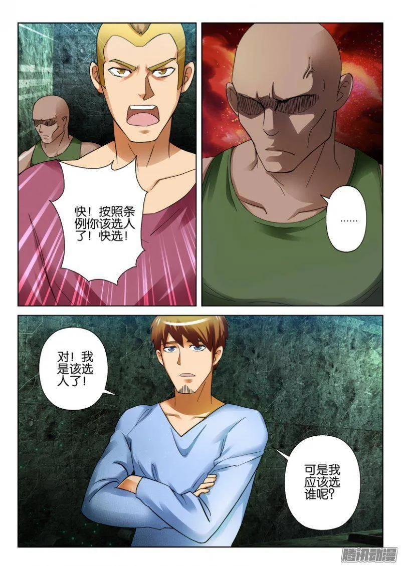 第261回 第10页
