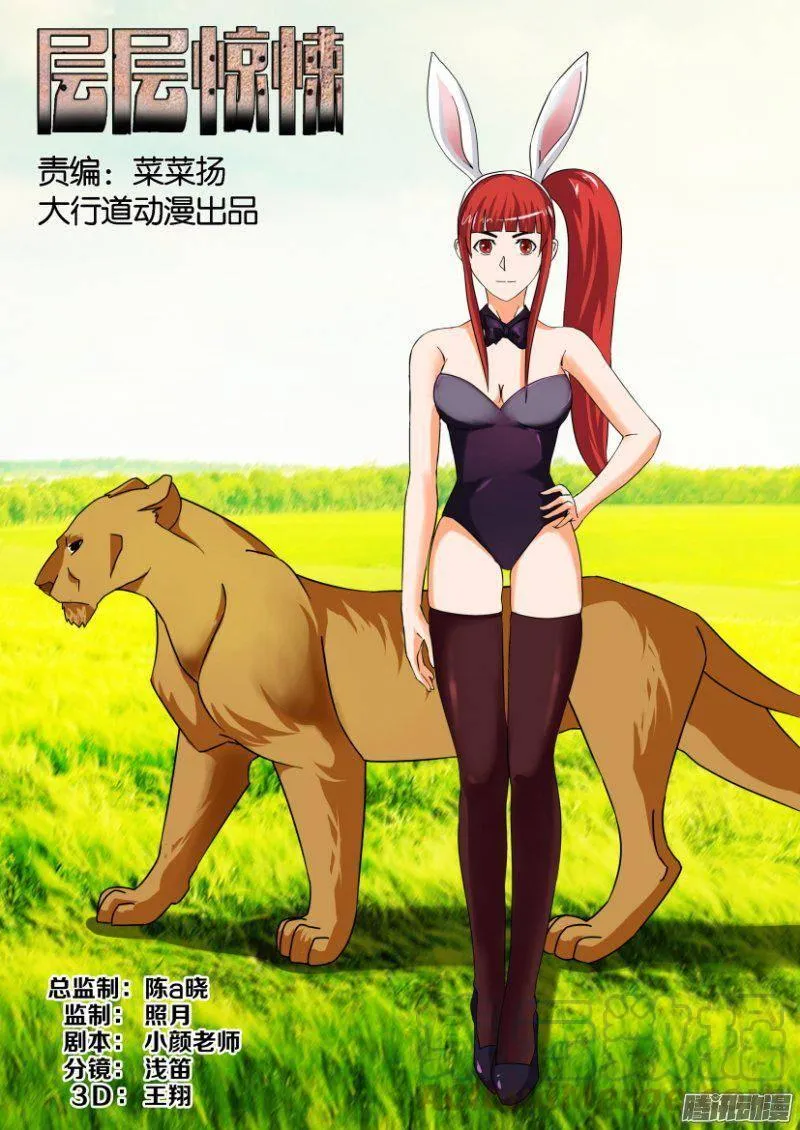 第262回 第1页