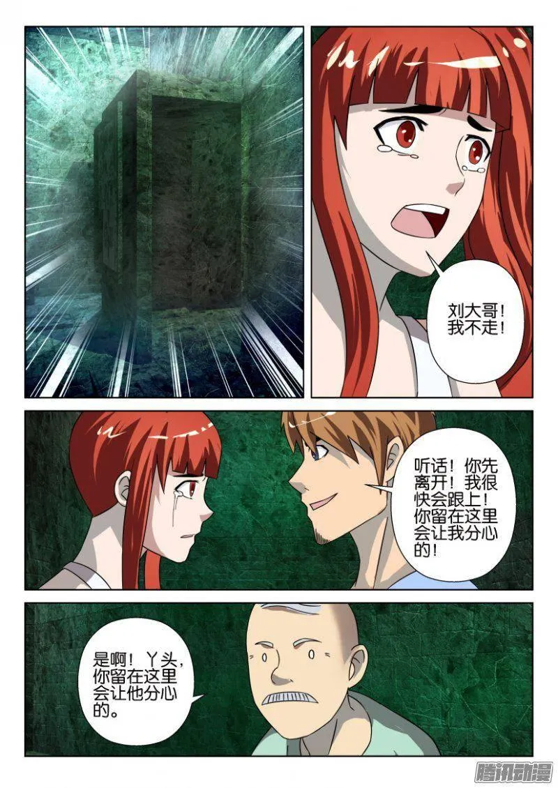 第262回 第2页
