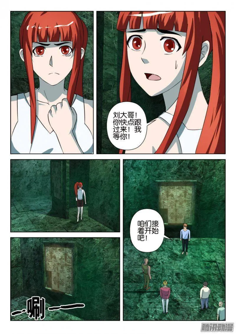 第262回 第3页