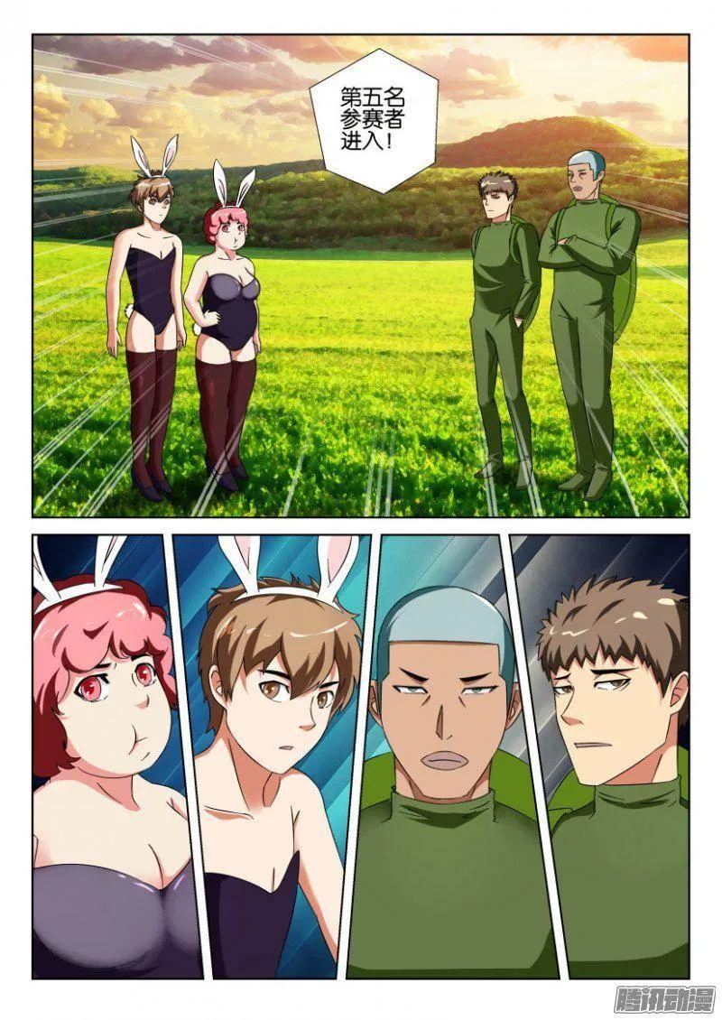 第262回 第5页