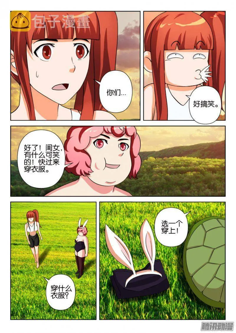 第262回 第6页