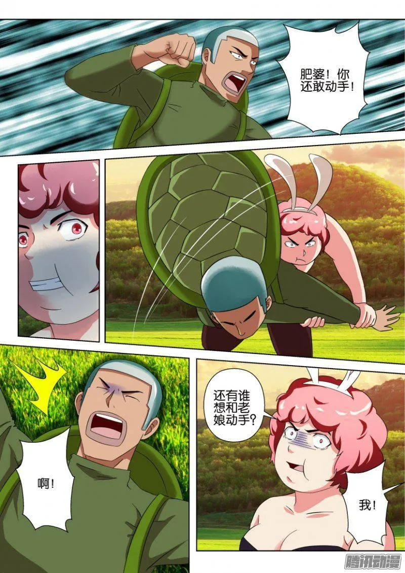 第262回 第10页