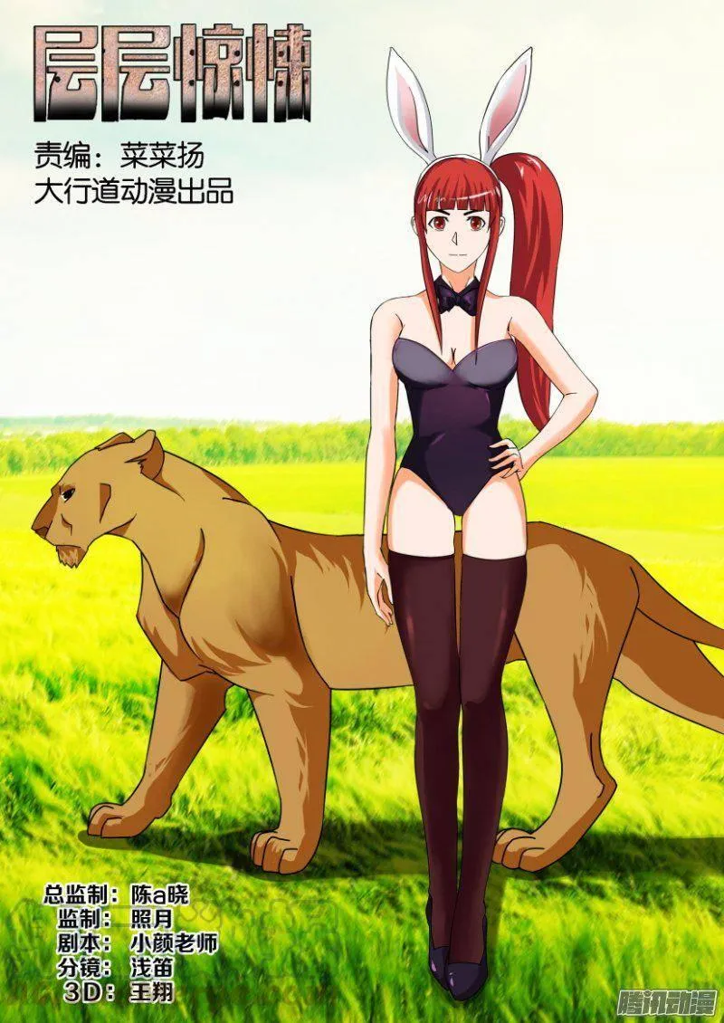第263回 第1页