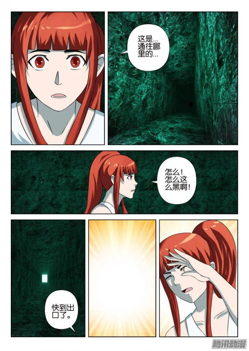 第263回 第4页